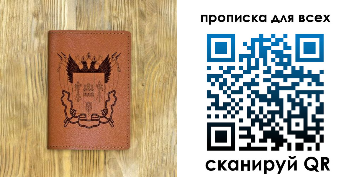 прописка иностранных граждан в Поворино
