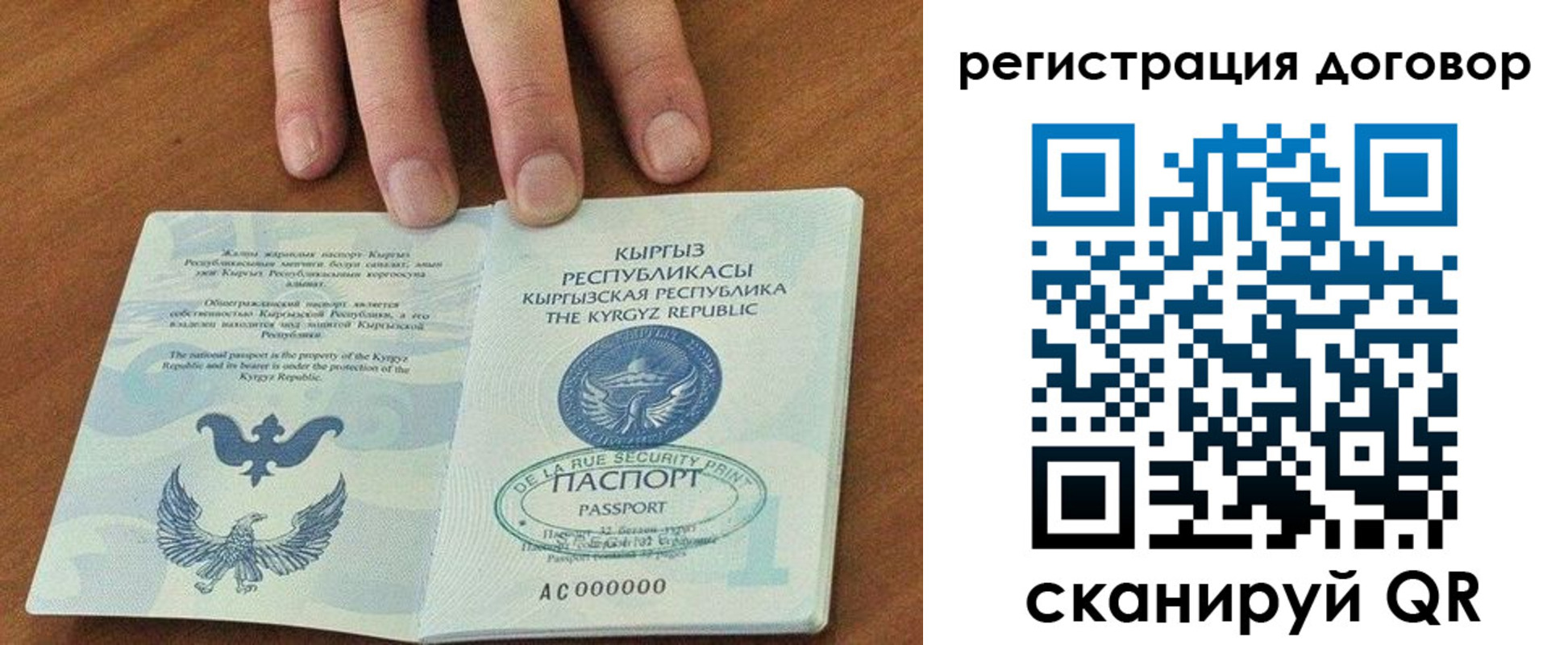 временная регистрация госуслуги в Поворино