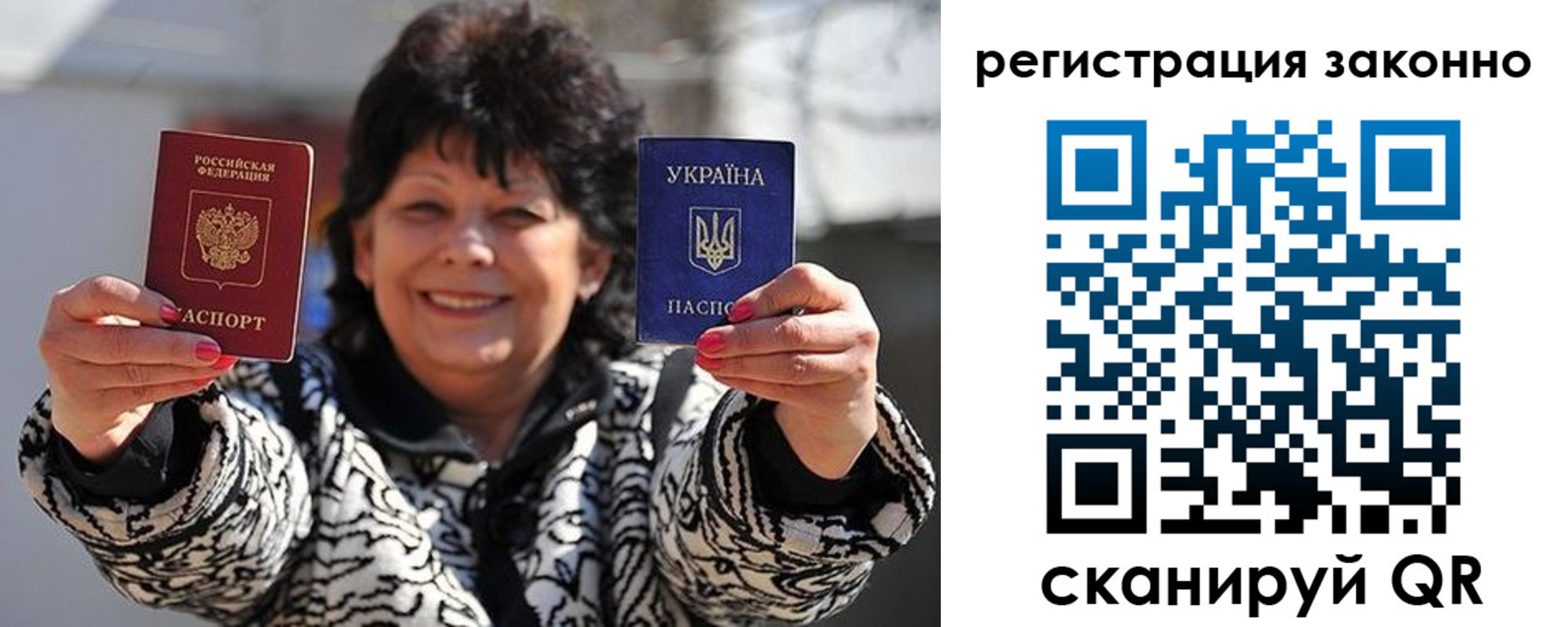 прописка 2025 в Поворино