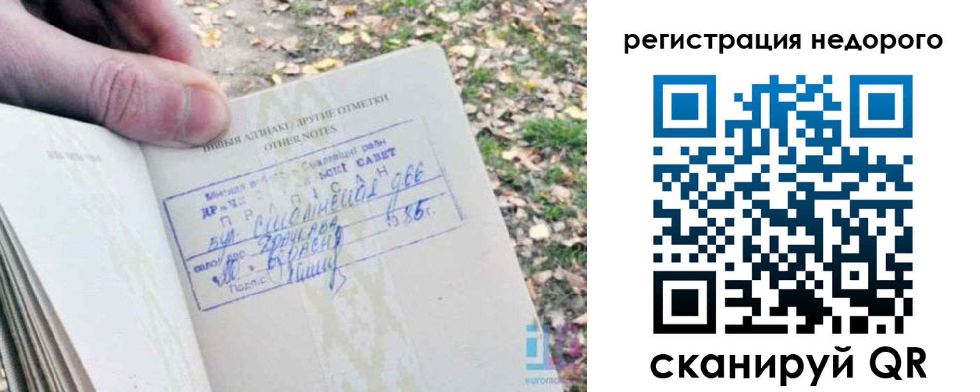 временная регистрация законно в Поворино