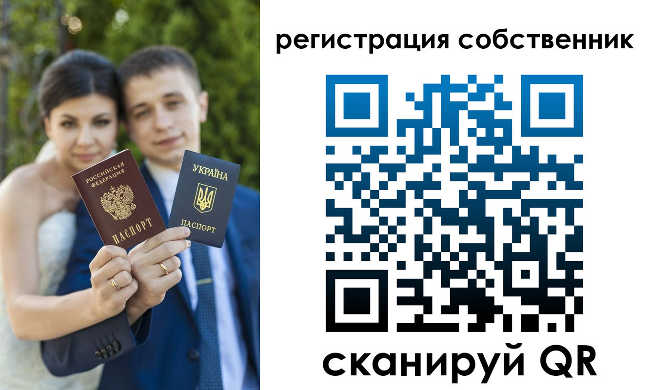 прописка в Поворино