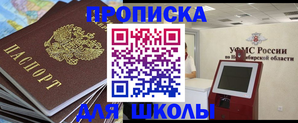 регистрация для дет. сада в Поворино