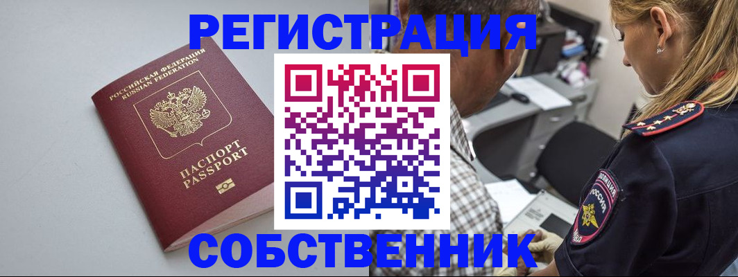 прописка ребенка в Поворино