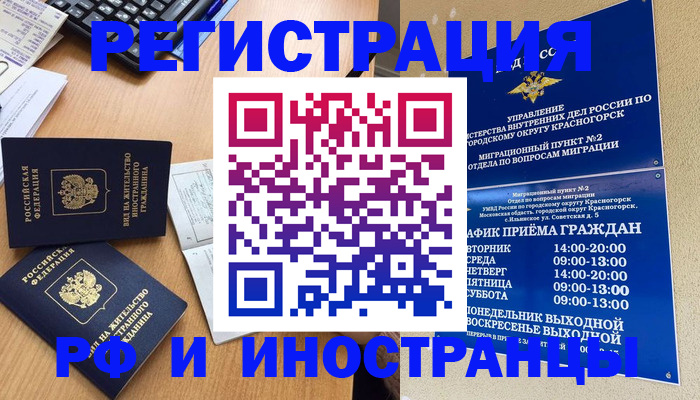временная регистрация собственник в Поворино