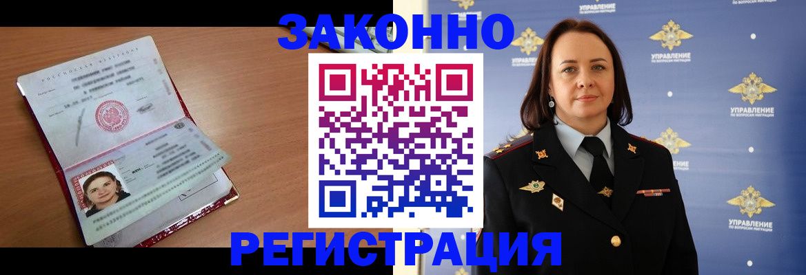 временная регистрация госуслуги в Поворино