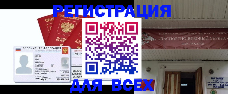 временная регистрация в Поворино