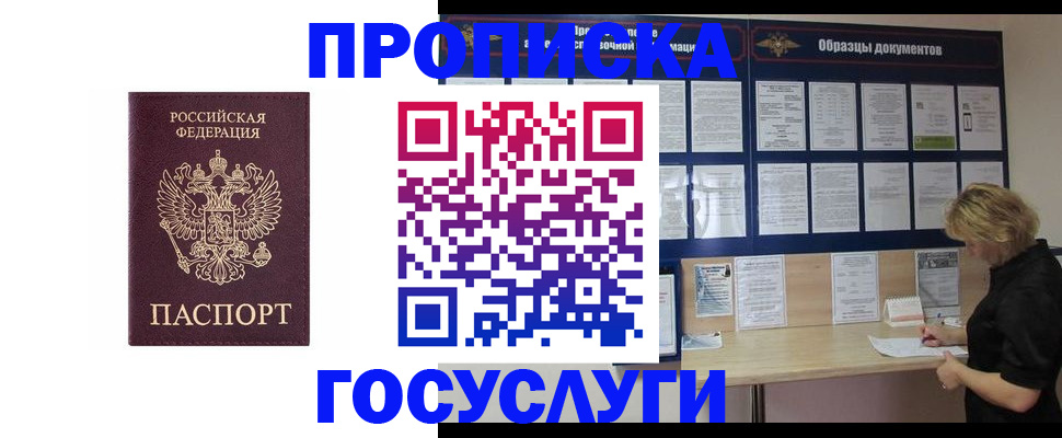 миграционный учет в Поворино