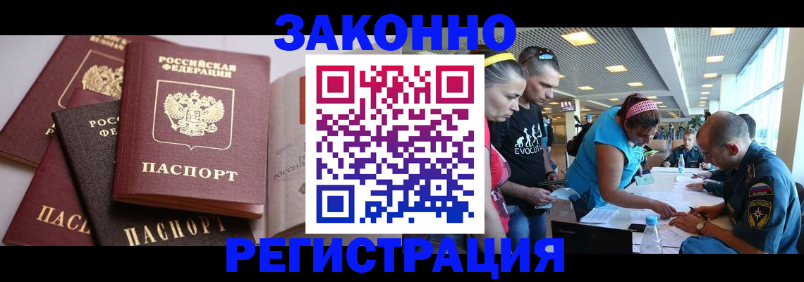 регистрация в Поворино