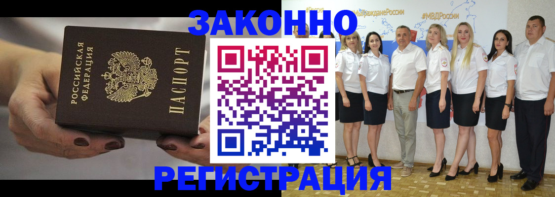 миграционный учет в Поворино